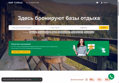 Главная страница mirturbaz.ru