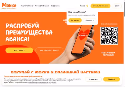 Главная страница mokka.ru
