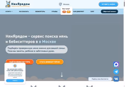 Главная страница nyanyaryadom.ru