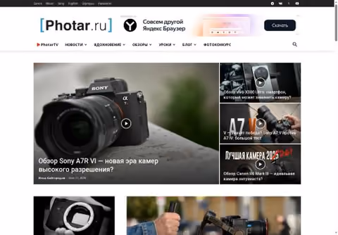 Главная страница photar.ru