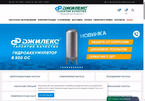 Главная страница jeelex-shop.ru