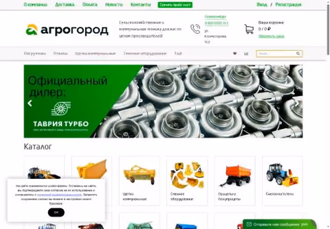 Главная страница agrogorod.su