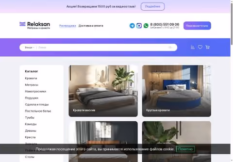 Главная страница relaksan.ru