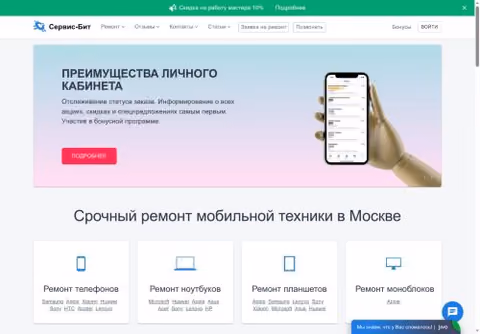 Главная страница srvbit.ru