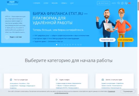 Главная страница etxt.ru