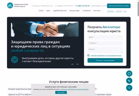 Главная страница gross-a.ru