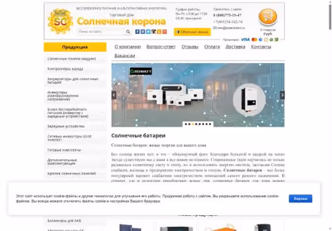 Главная страница solarcrown.ru