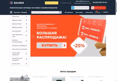Главная страница baurex.ru