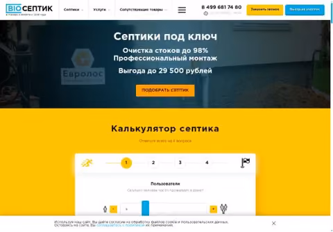 Главная страница los.bio
