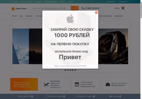 Главная страница apple-store.net.ru
