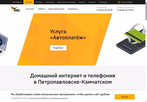 Главная страница iks.ru