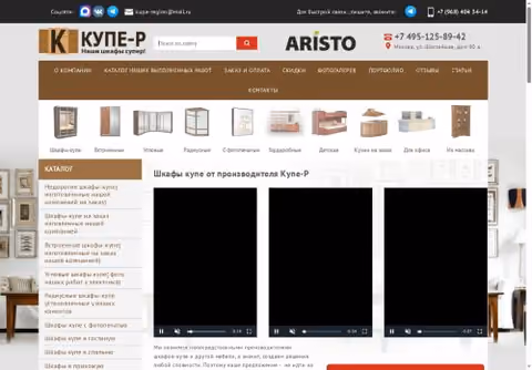 Главная страница kupe-r.ru