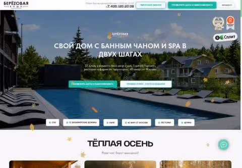 Главная страница ecobr.ru