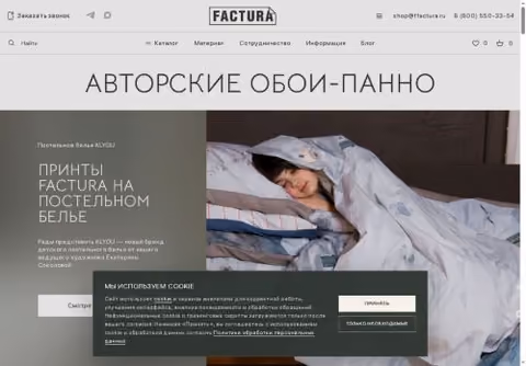 Главная страница ffactura.ru