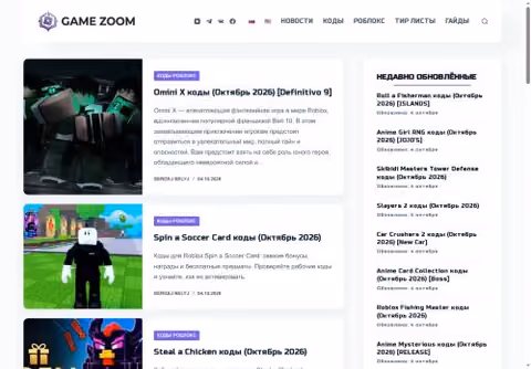 Главная страница game-zoom.net