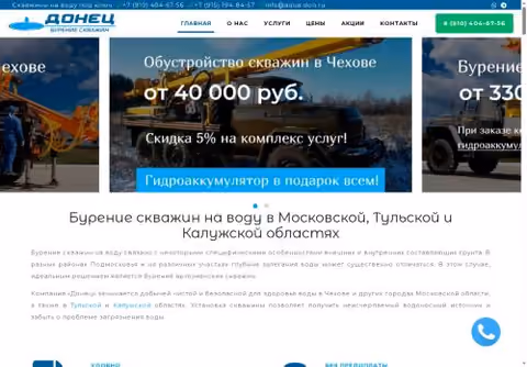 Главная страница донец.рф