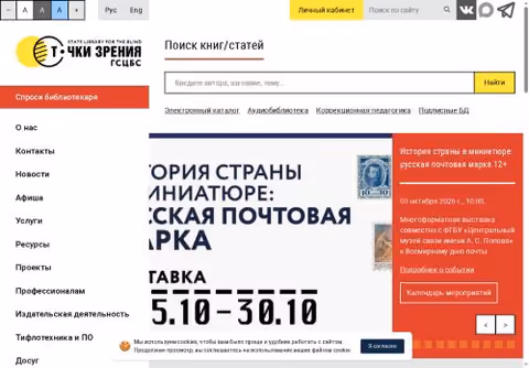 Главная страница gbs.spb.ru