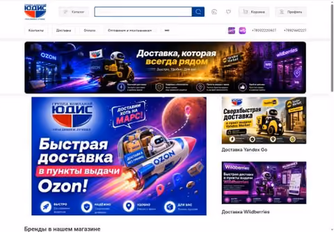 Главная страница gk-yudis.ru