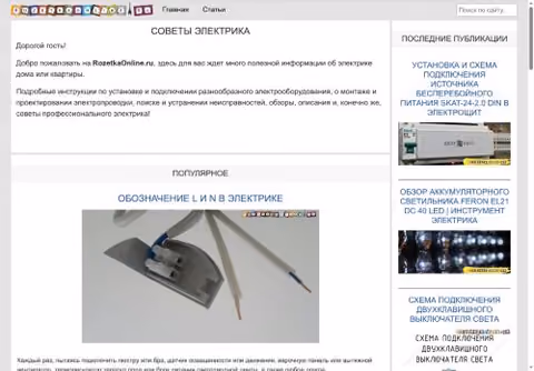 Главная страница rozetkaonline.ru