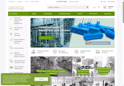 Главная страница complex4clean.ru