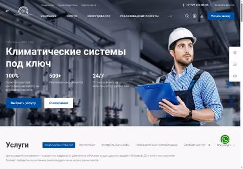 Главная страница cts.kz