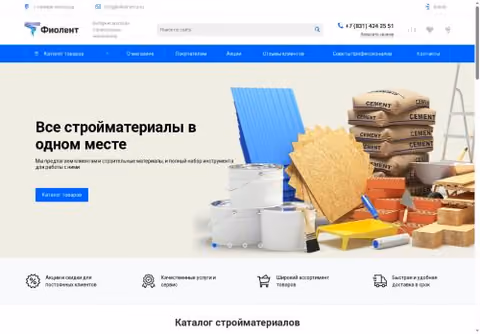 Главная страница fiolent-stroy.ru