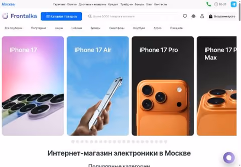 Главная страница frontalka.ru