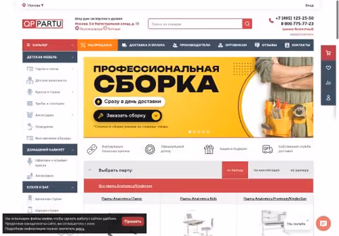Главная страница qp-partu.ru