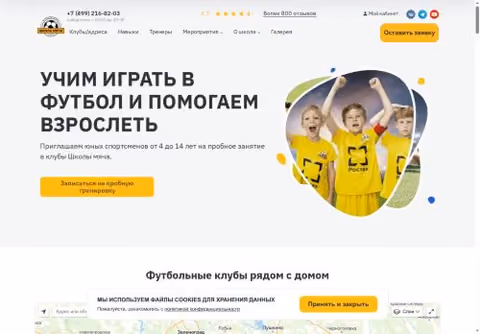 Главная страница schoolball.ru