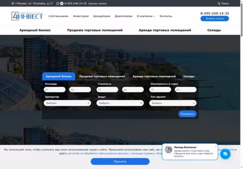 Главная страница 4invest.ru