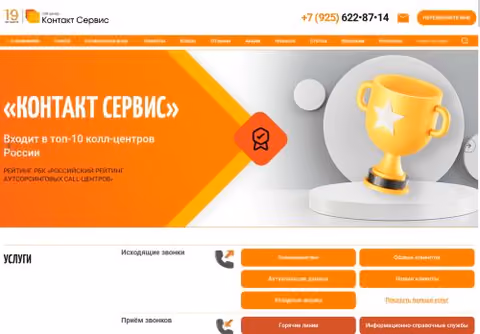 Главная страница okcall.ru