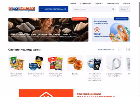 Главная страница rskrf.ru