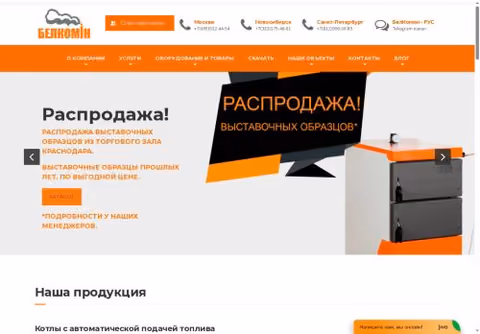 Главная страница tis-belkomin.ru