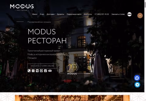 Главная страница modus.moscow