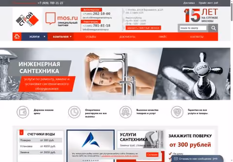 Главная страница mosgarantstroy.ru