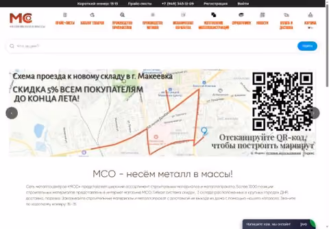 Главная страница mso-metallstroytorg.ru