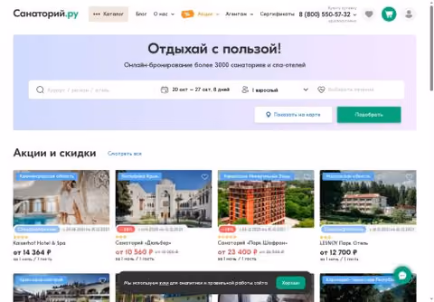 Главная страница sanatory.ru