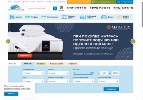 Главная страница vashmatrass.ru