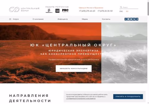 Главная страница centraldep.ru