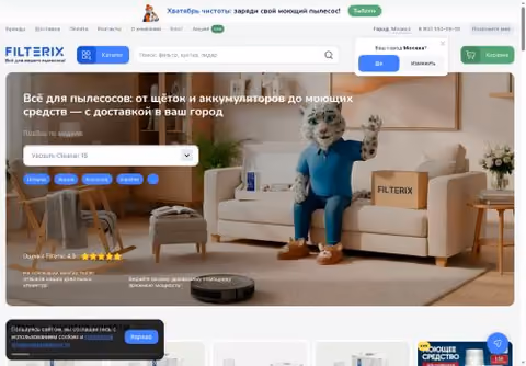 Главная страница filterix.ru