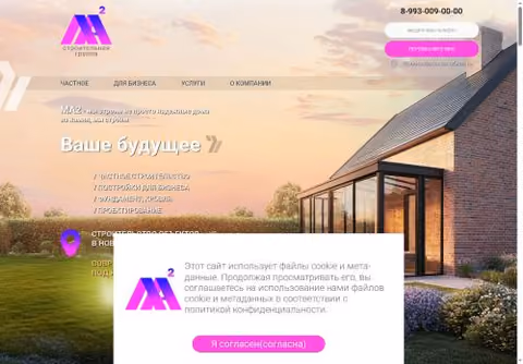 Главная страница ма2.рф