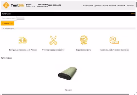 Главная страница tentisib.ru