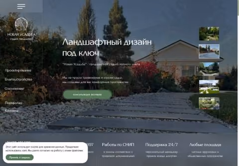 Главная страница vosaduli.ru