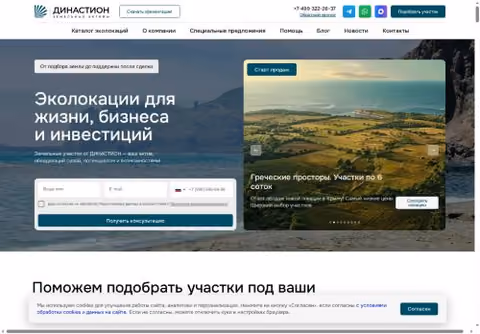 Главная страница dinastion.ru