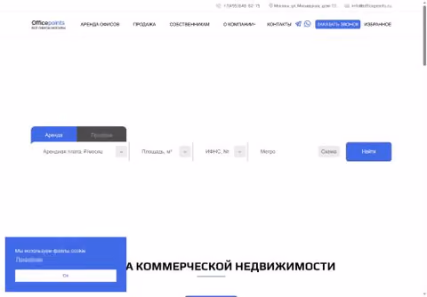 Главная страница officepoints.ru