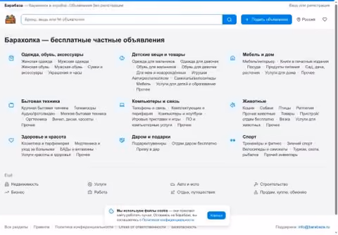 Главная страница barabaza.ru