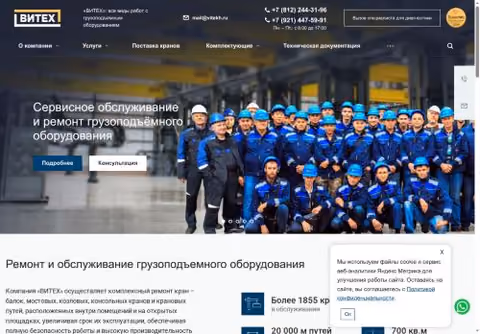 Главная страница vitekh.ru