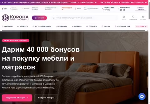 Главная страница koronaufa.ru