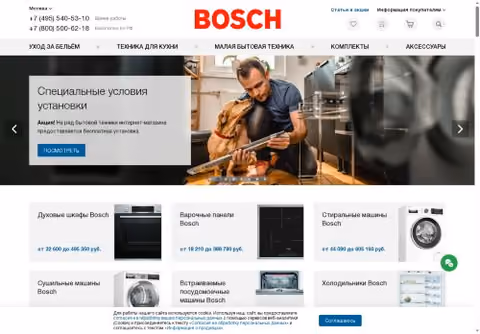 Главная страница bosch-centre.ru
