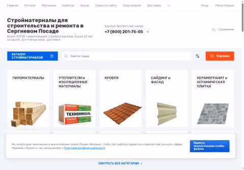 Главная страница stroyka-posad.ru